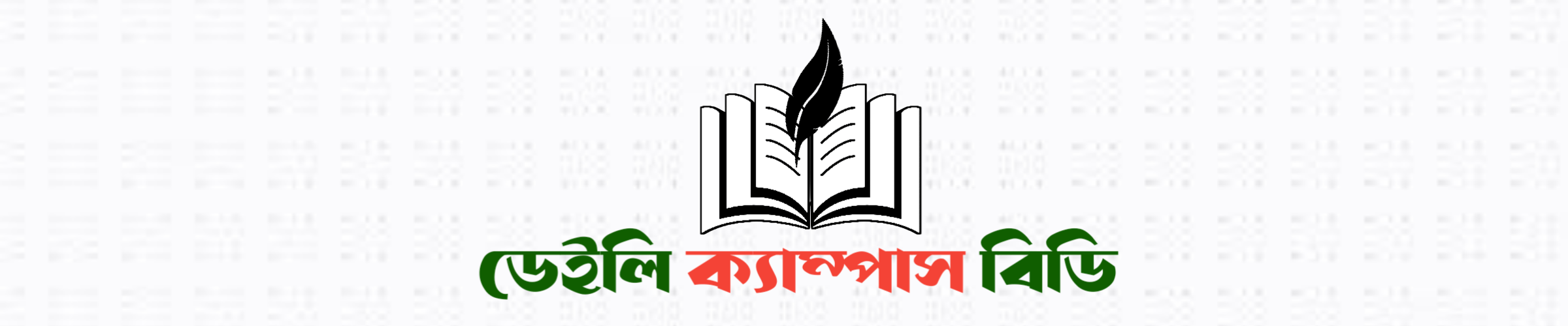 Daily Campus BD